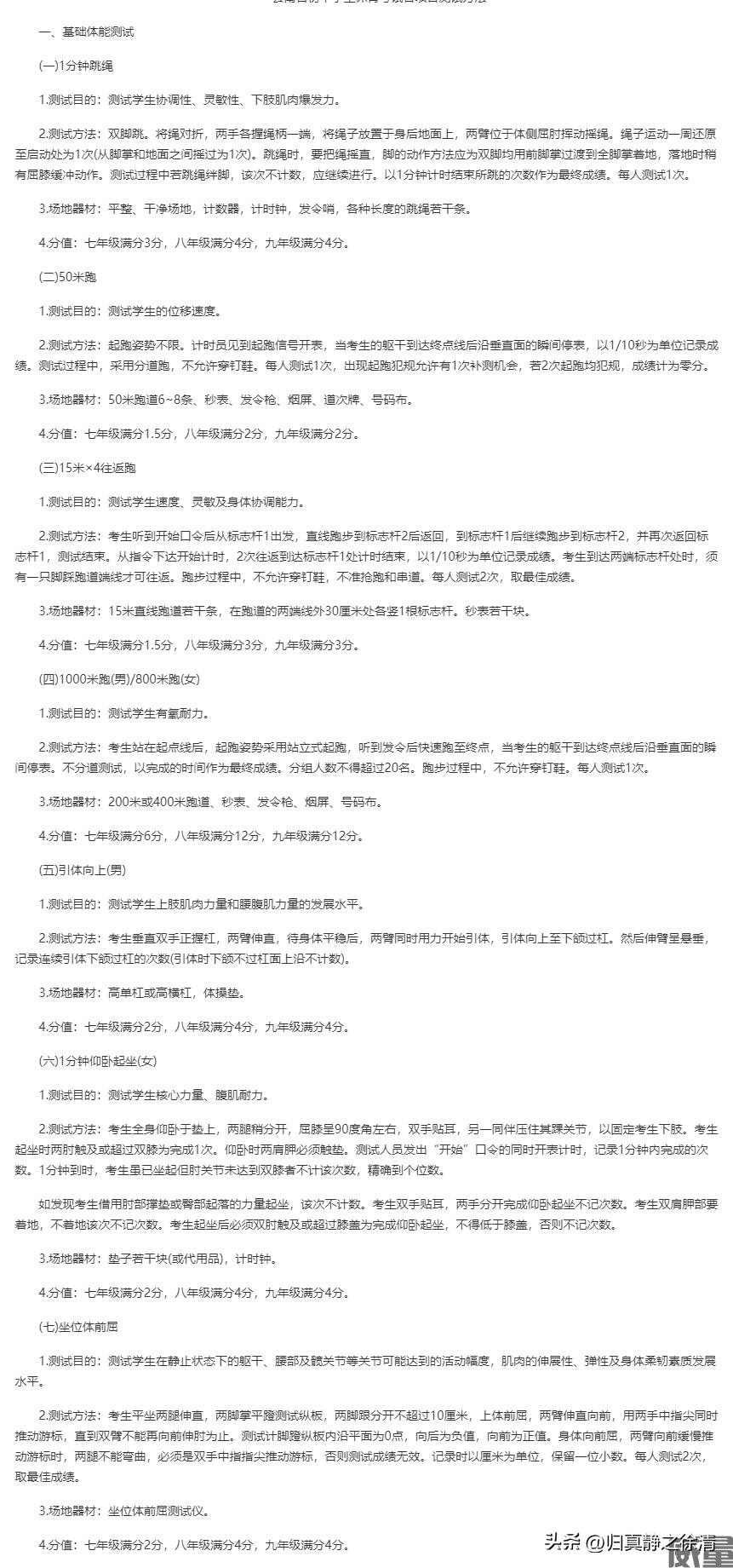 云南省中考体育评分标准2019,威量体育体考