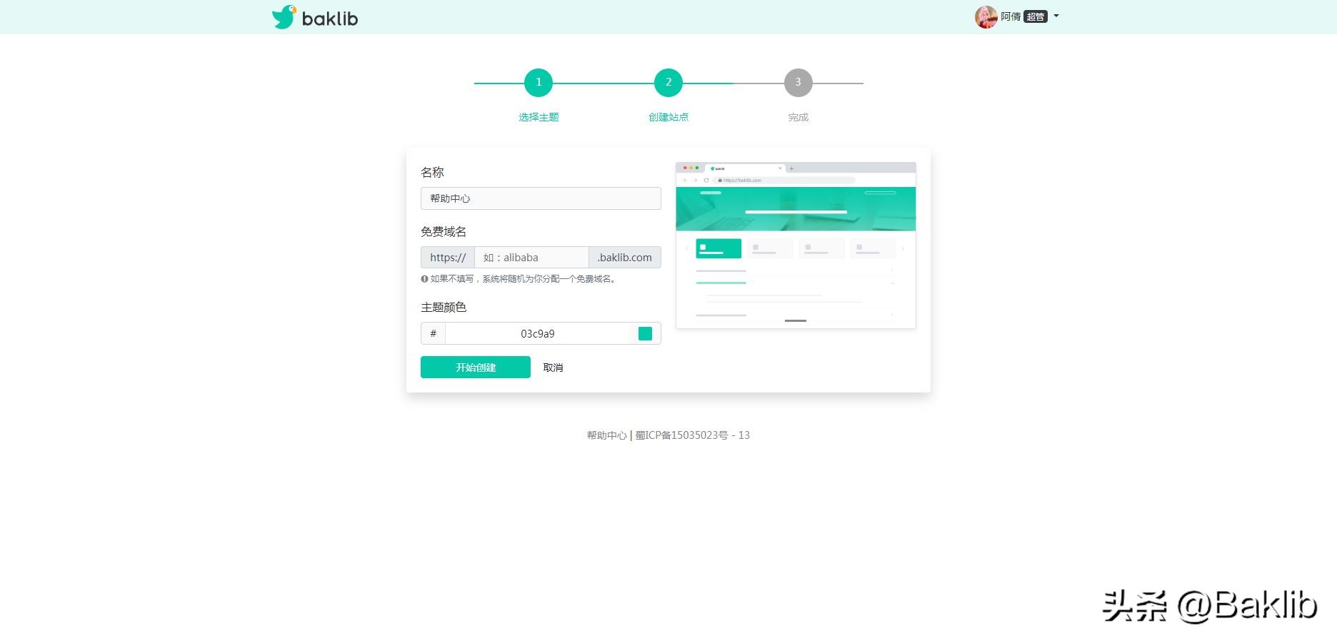 浼佷笟濡備綍浣跨敤baklib杩涜椤圭洰绠＄悊,baklib鏂囨。鍒朵綔杞欢