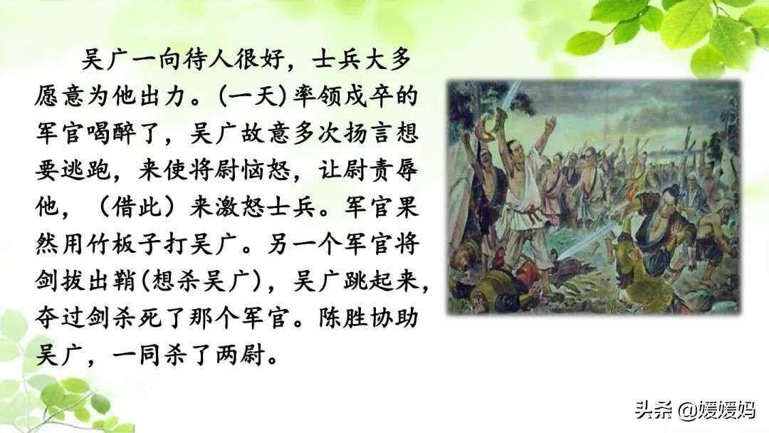 九年级下册语文书人教版陈涉世家,部编版九年级下册陈涉世家