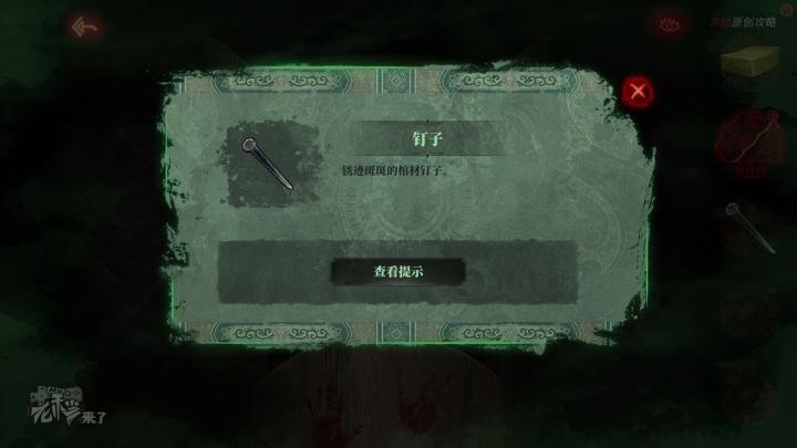 校园纸嫁衣游戏解谜攻略,纸嫁衣中式剧情解谜第一关怎么过