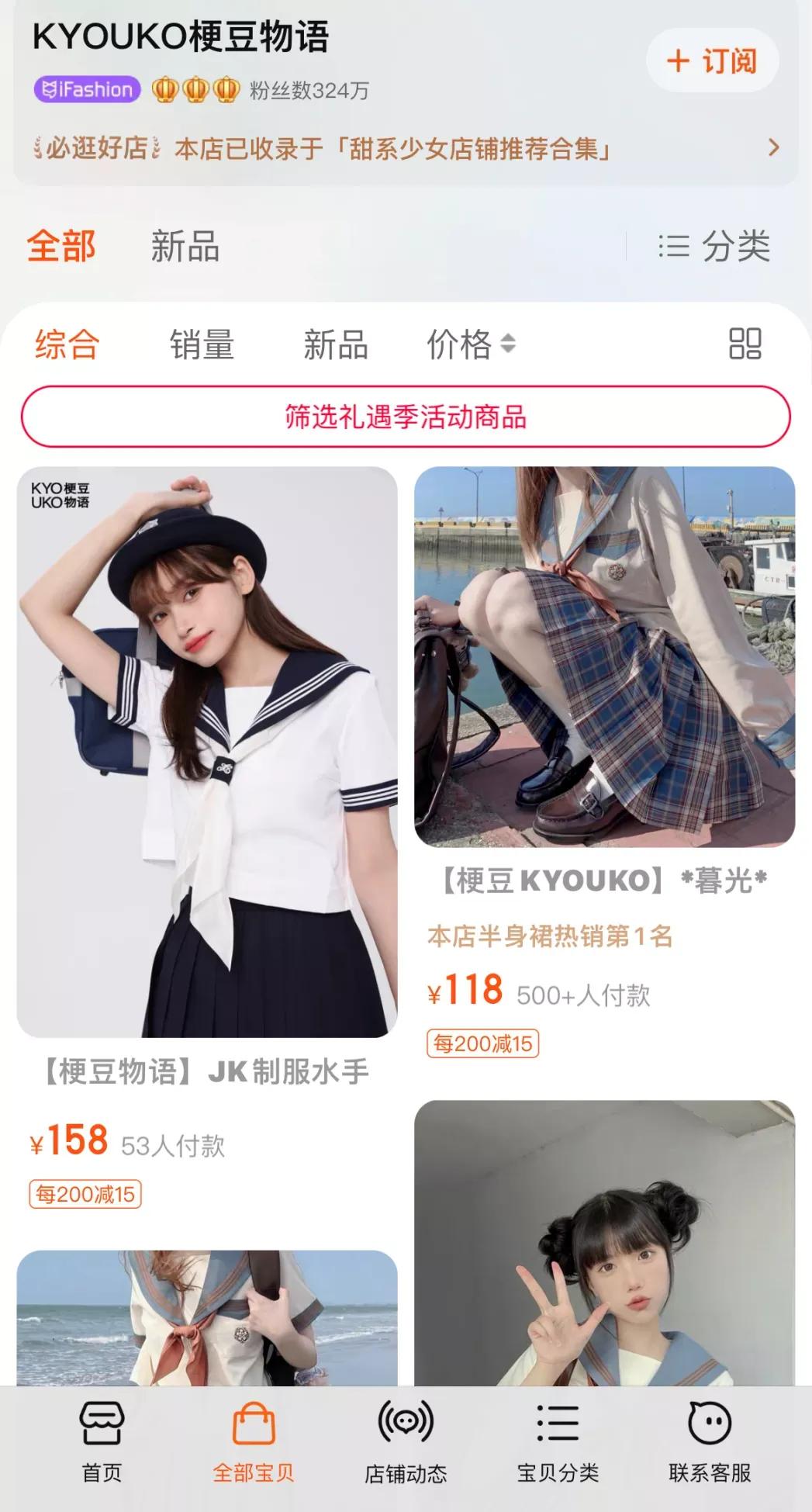 jk制服拼多多店铺正版,jk制服鞋推荐平价pdd