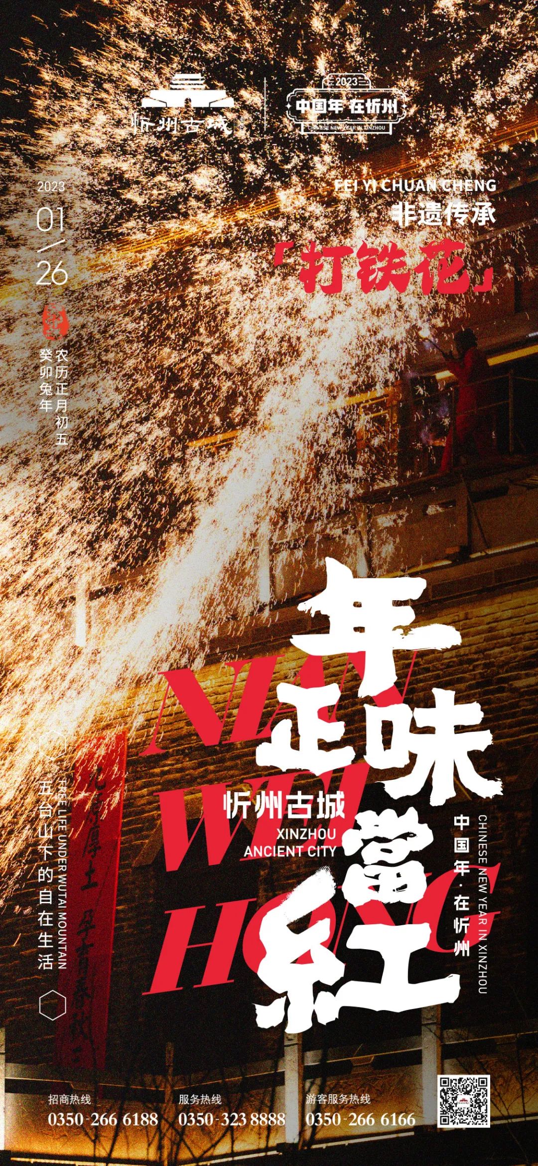 来忻州古城感受过节的气氛,忻州市年味古城