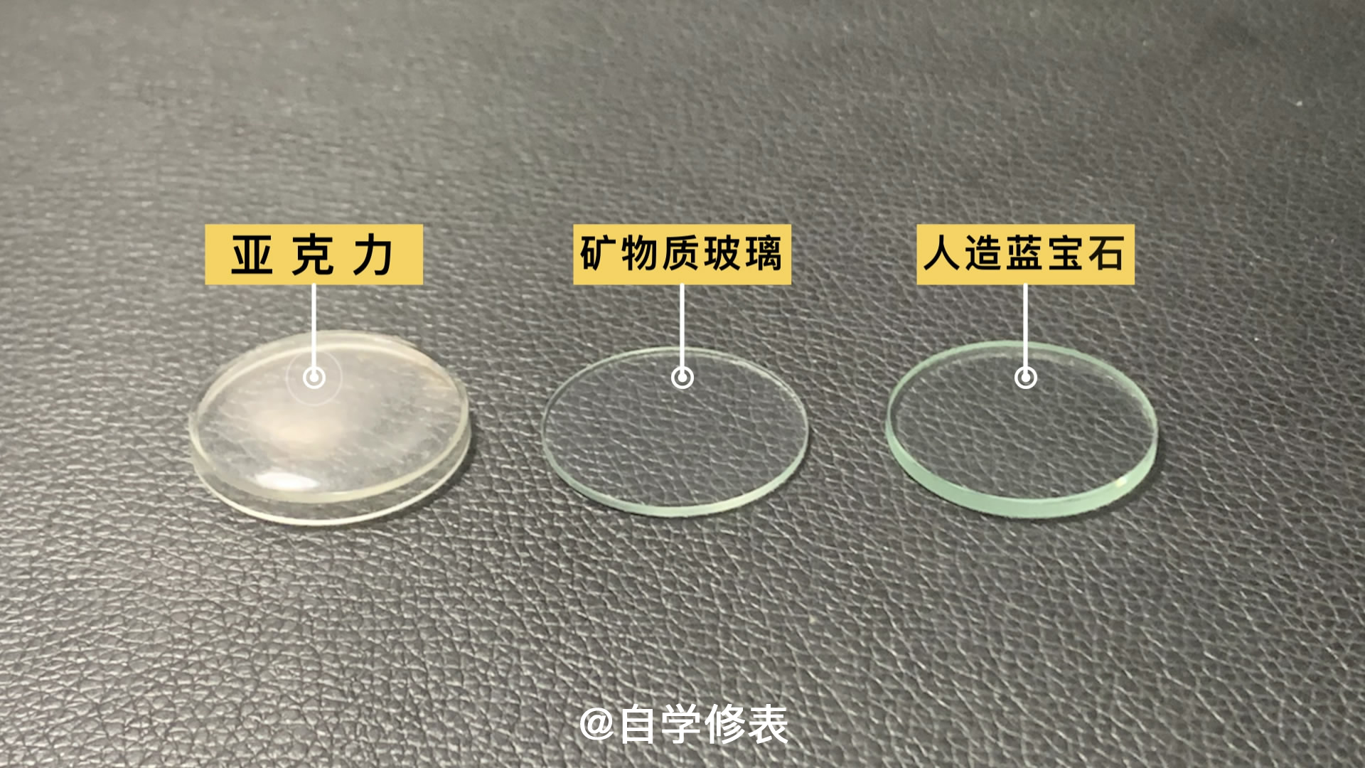 自学修表零基础教程,自学修表入门电子表