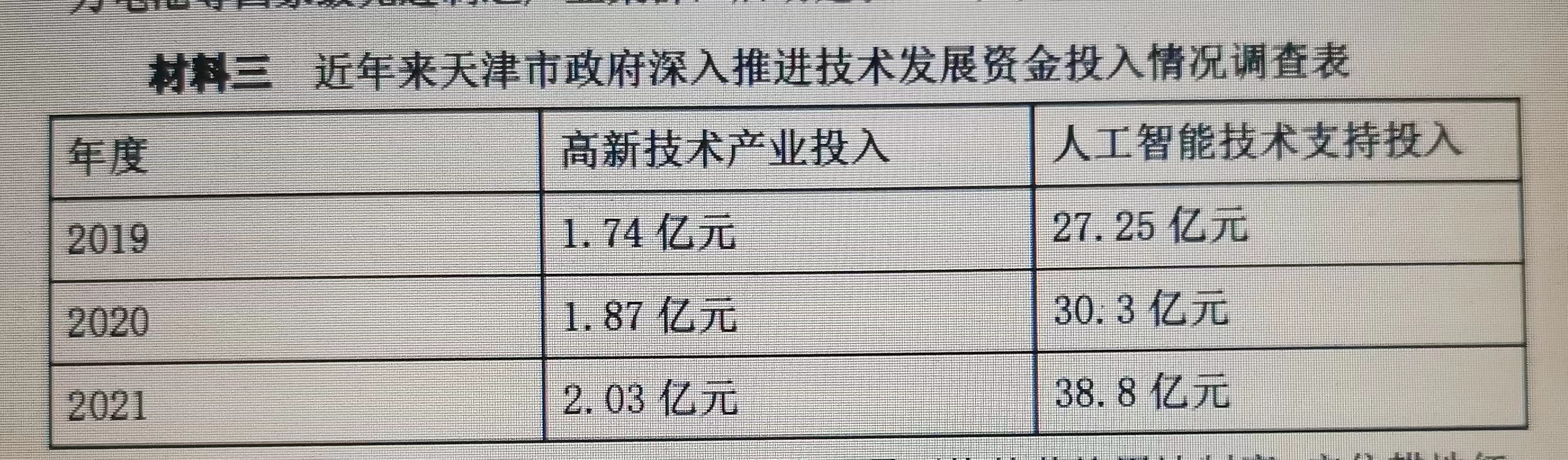 2022-2023年度第一学期八年级上册随堂练习
