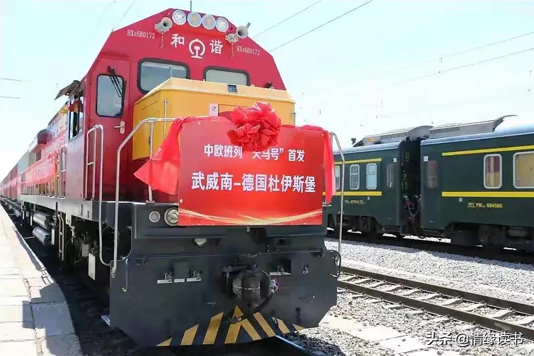 中欧班列跨境铁路运输整个流程,中欧货运班列和海运