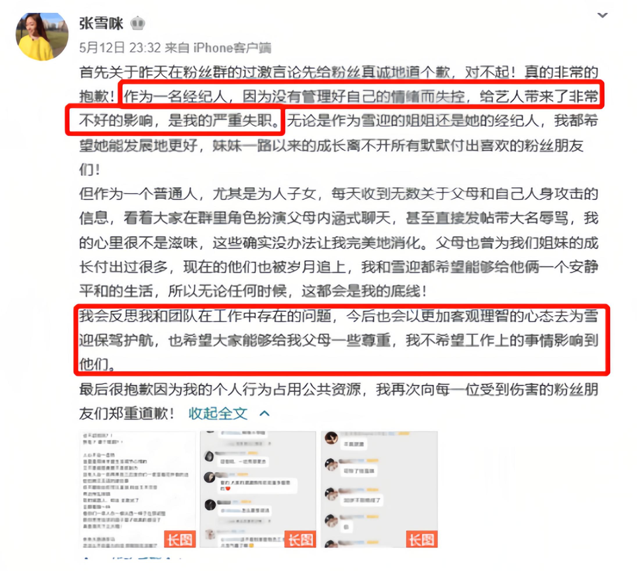 辱骂粉丝、无效宣发、卷款跑路，“家庭作坊”坑惨了这4位明星