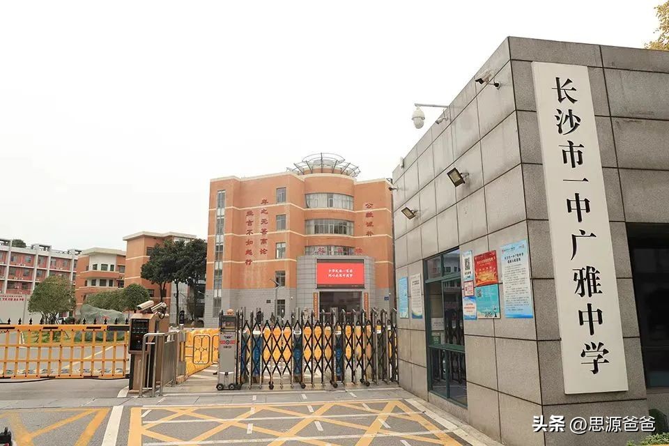 长沙高中四大名校分区吗,长沙高中四小五小指哪些学校