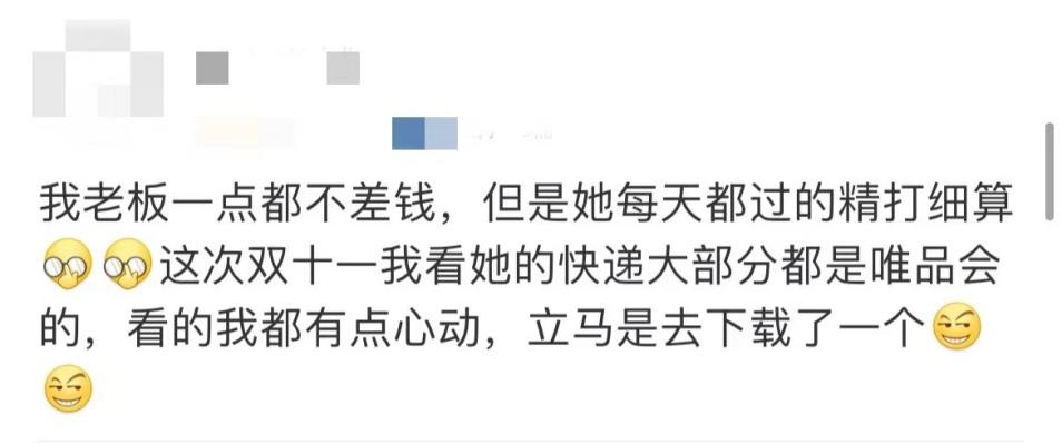 谁在用唯品会?业内人士现身说法,揭开它不为人知的一面