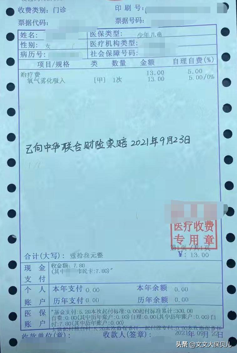 儿童感冒门诊报销,孩子感冒咳嗽门诊买什么保险报销