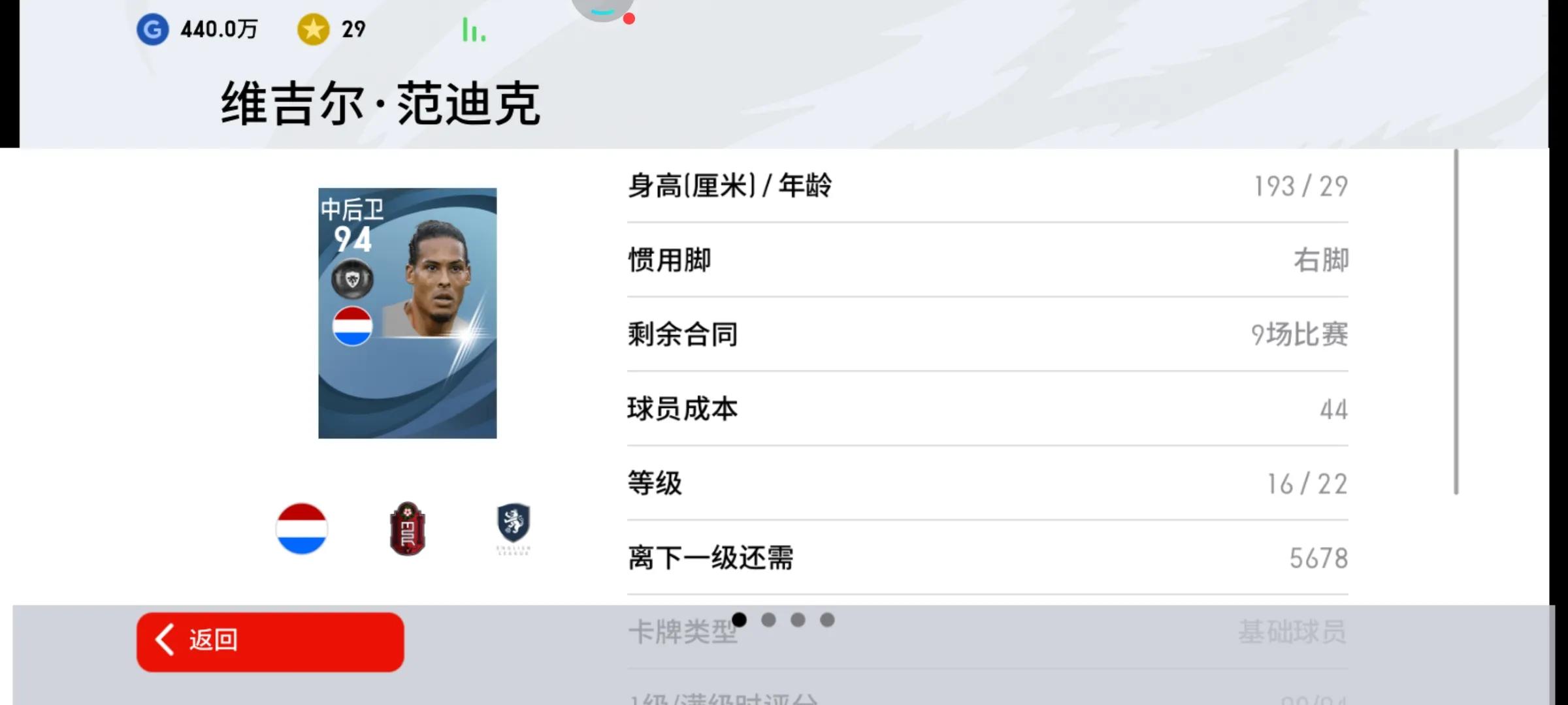 实况足球兑换黑球普卡换不了,实况足球黑球最多的队套
