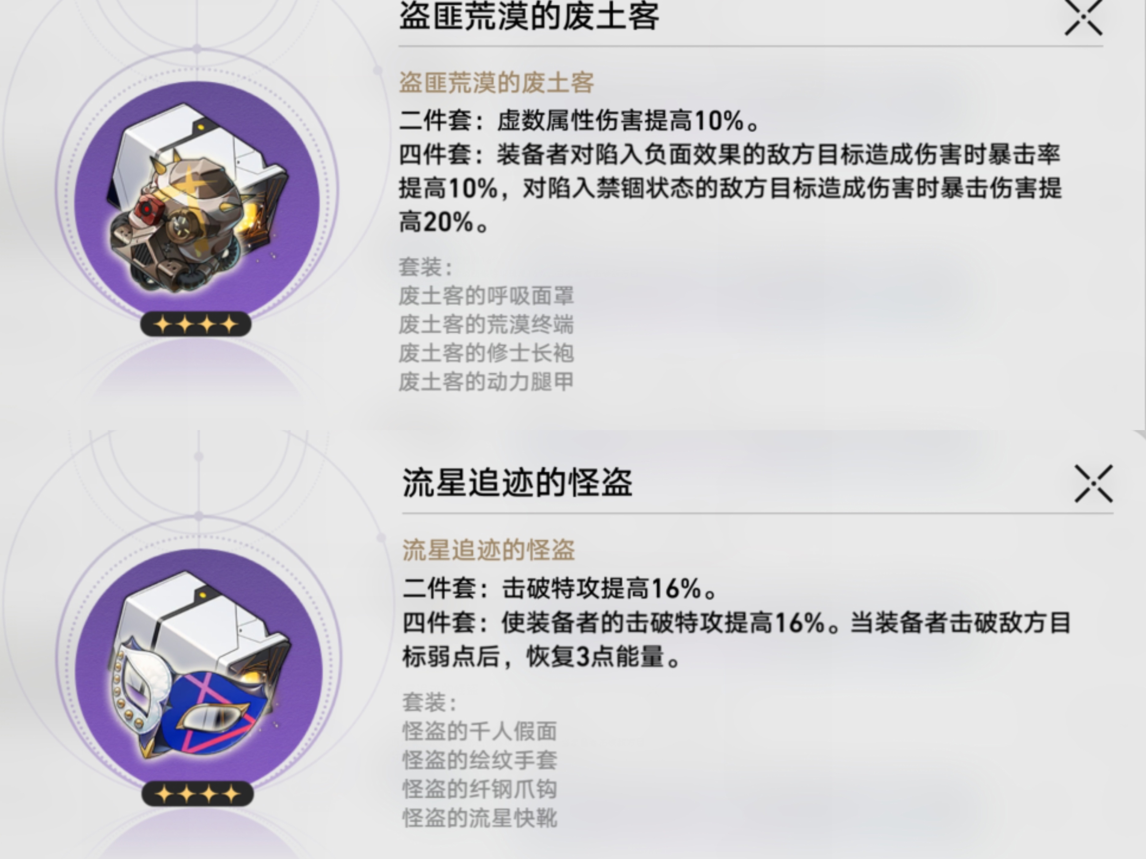 崩坏星穹铁道瓦尔特培养,崩坏星穹铁道瓦尔特养成攻略