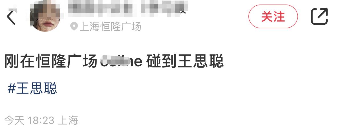 王思聪无缝衔接又换新欢？奢牌店狂买礼物讨欢心，女方撞脸孙一宁