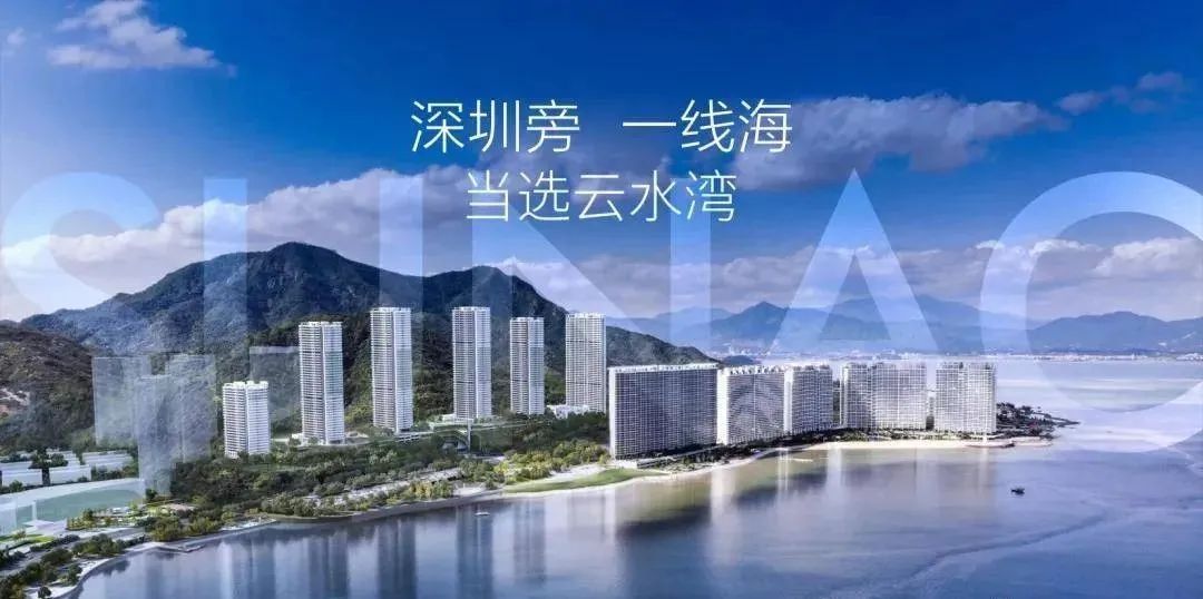 惠州融创云水湾海景房值得买吗,融创云水观棠值得投资吗