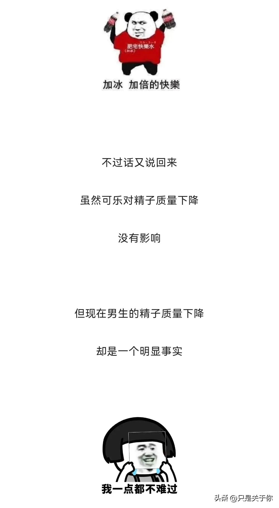 那些男人硬憋回去的“精子”都跑哪去了？这个操作伤身体吗？漫画