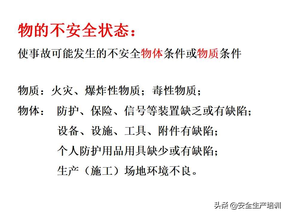 现代安全管理的核心是,安全管理的实质就是风险管理