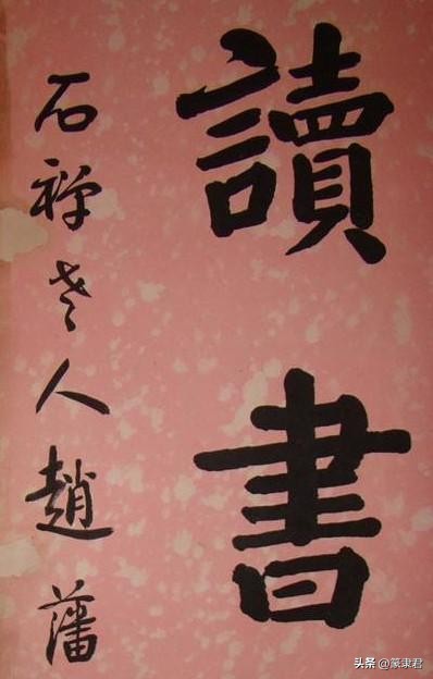 清末云南著名医学家,民国云南十大书法家排名