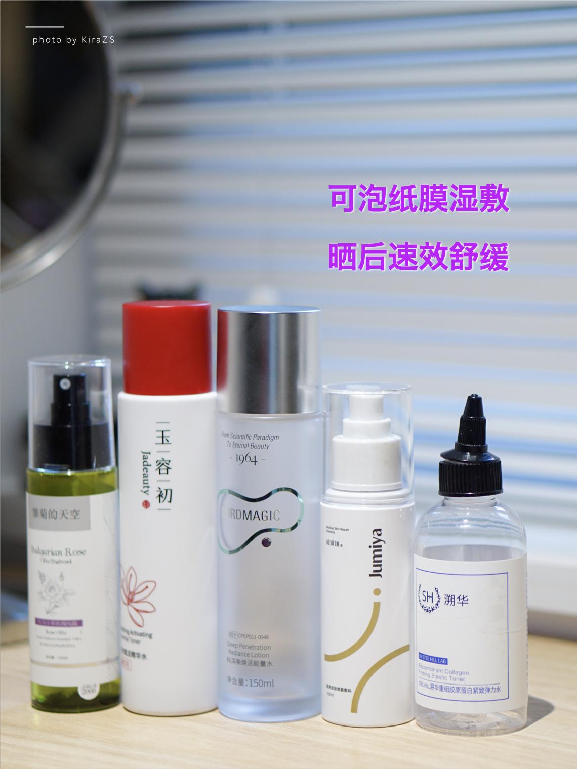 夏天用爽肤水控油？NONO！舒缓收敛的护肤水更适合晒后修护