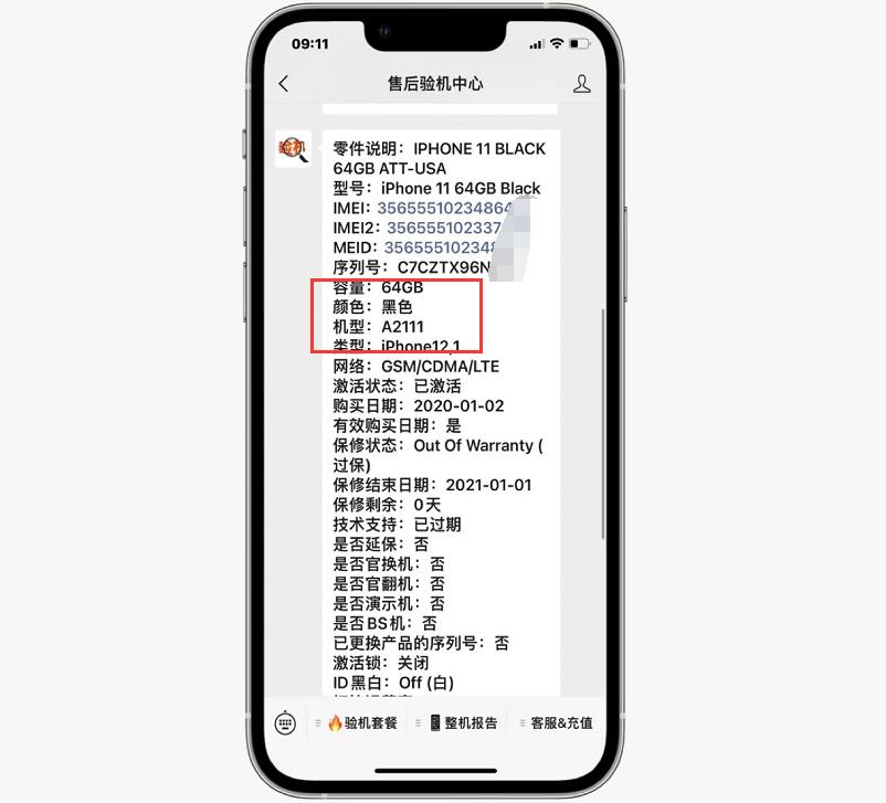iphone11翻新过程,iphone11翻新揭秘