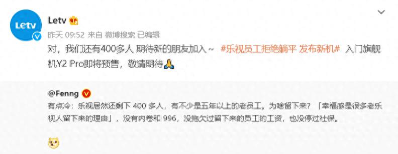 从员工混成房东！乐视还有400多名员工：靠版权费和收租生活着