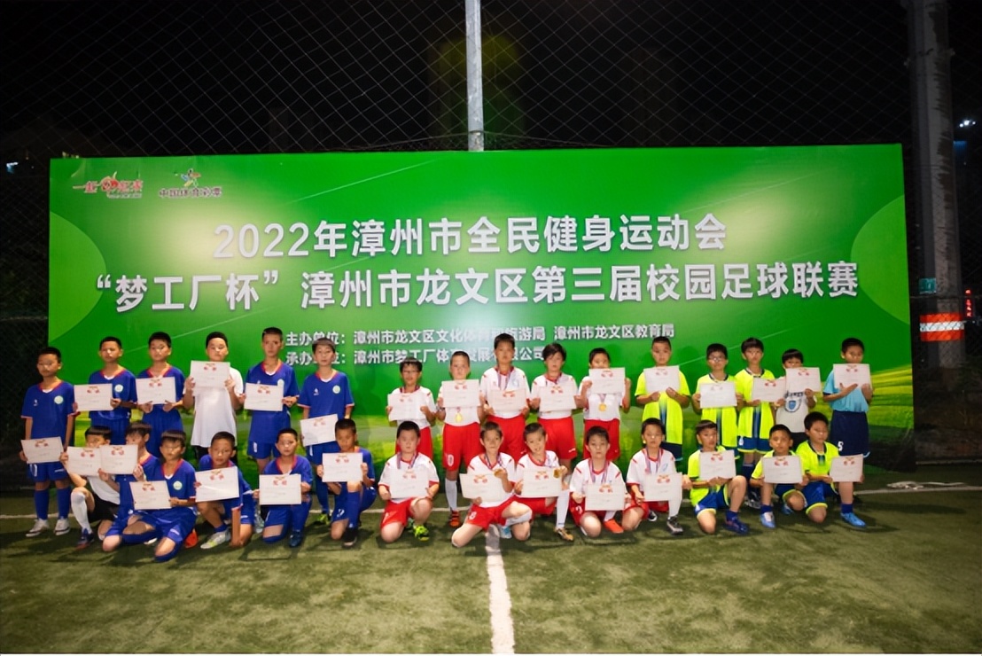 漳州龙文联赛,漳州龙文区足球比赛