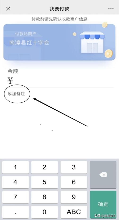 关于新冠疫情防控接受社会捐赠情况公示（第6期）