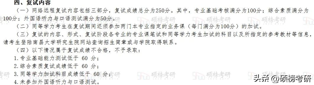 【院校专业分析】南昌大学电气工程