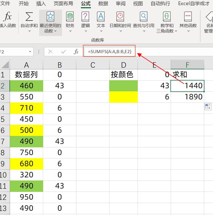 excel数据宏表按颜色求和,如何对excel中同一颜色数据求和