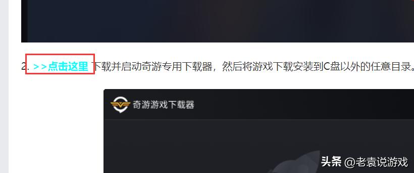 火炬之光无限pc端下载教学,火炬之光无限pc端注册账号教程