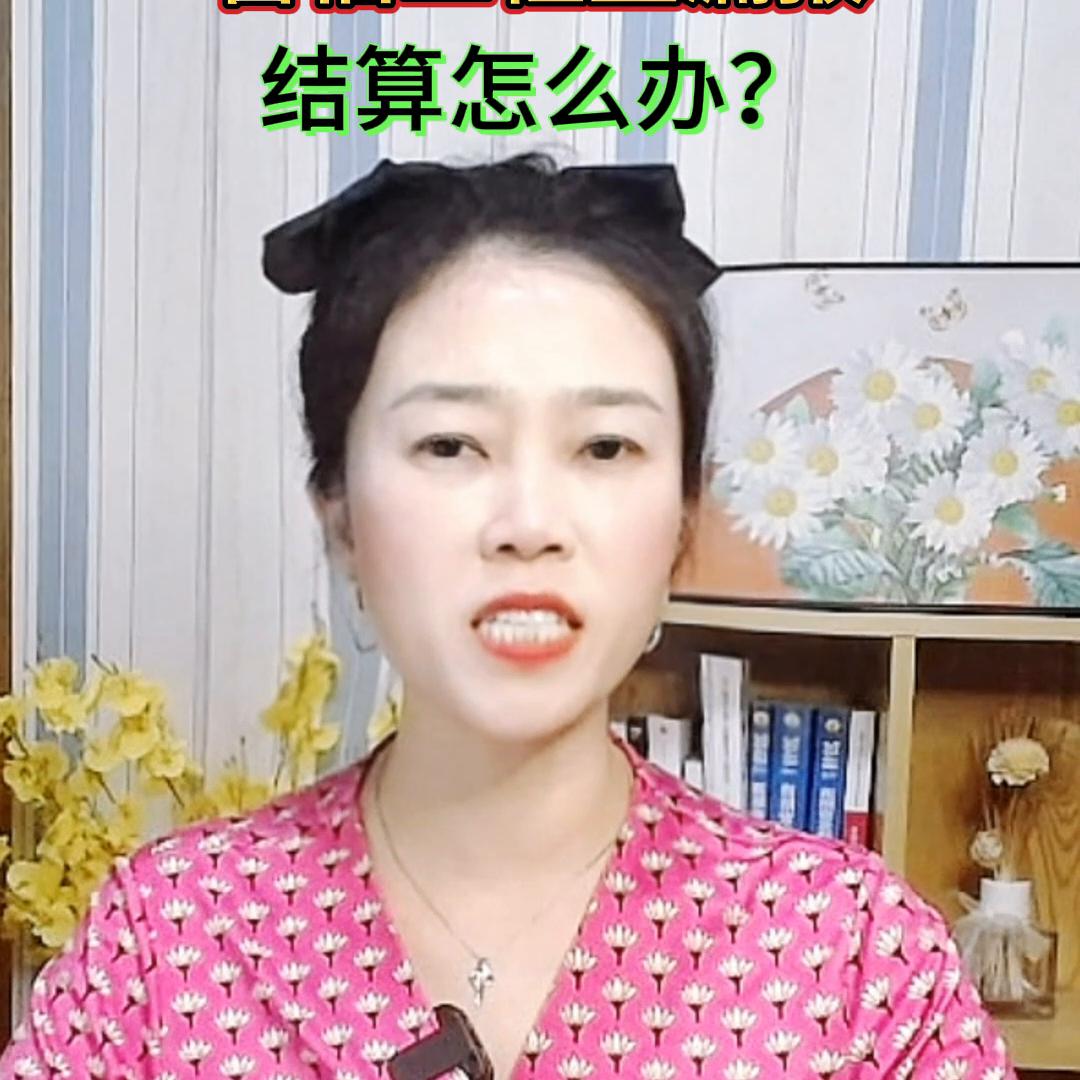 暂估材料最终结算怎么处理,暂估的工程量怎么做结算