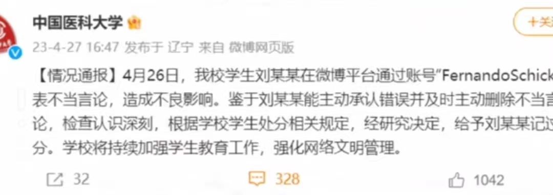 辽宁一大学生用地震攻击成都球迷,学生用地震攻击蓉城球迷