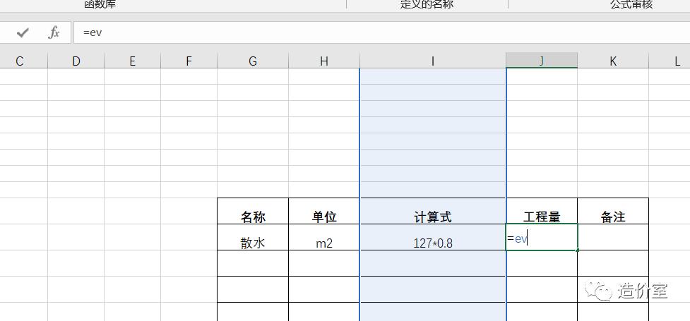 excel怎么算带中括号的算式,excel表中有括号文字怎么上下对齐