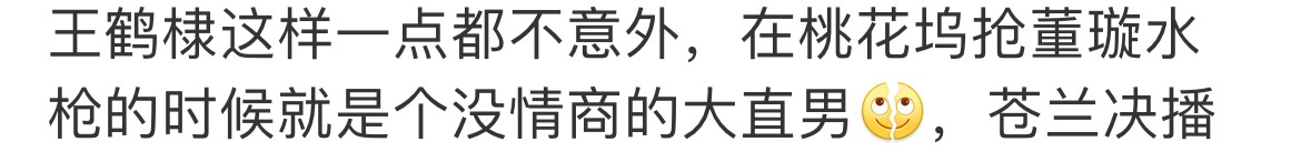 王鹤棣出席活动微博惊艳,王鹤棣一夜爆红的反应