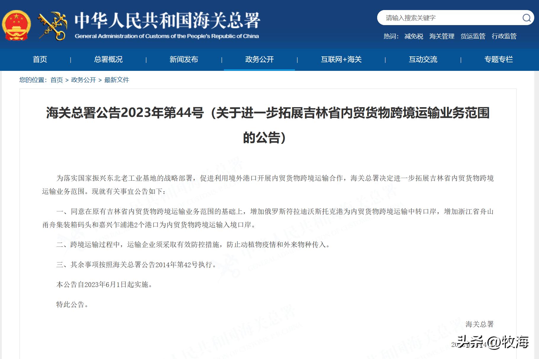 海参崴对接国内哪个口岸,外媒评价海参崴将成跨境中转口岸