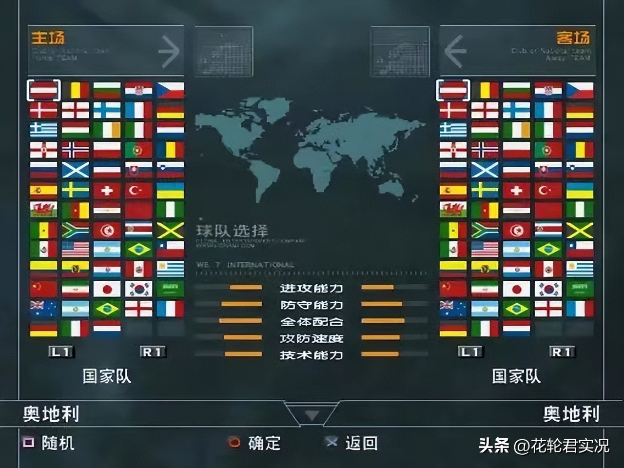 小罗实况足球彩蛋 (实况足球愚人节彩蛋详细教程)