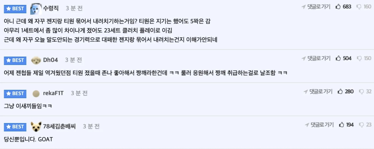 blg双杀lck是实力问题吗,blg创造队史夺冠采访惹人泪目