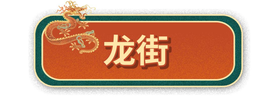 昆明十二生肖街,云南12生肖街在哪里