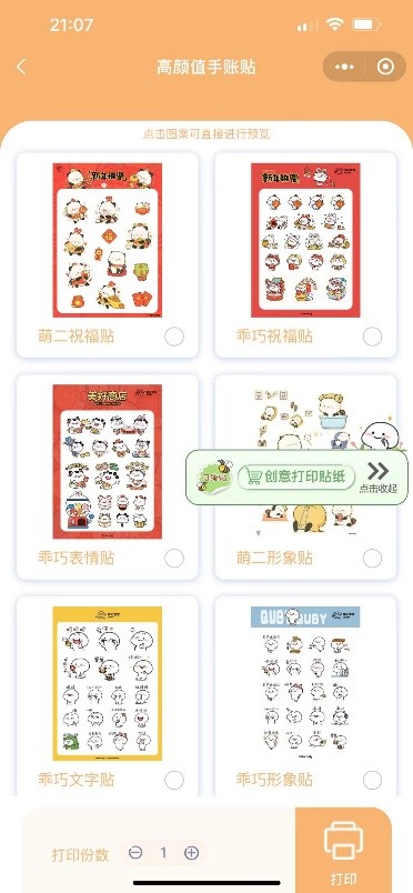 爱普生云打印小程序打印设置,爱普生云打印图片怎么一键打印