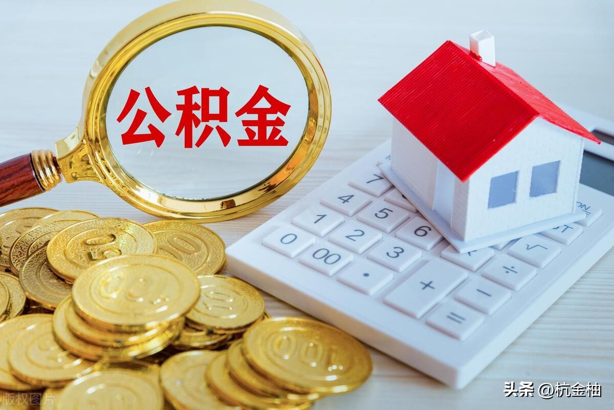 公积金只有几百块钱可以贷款吗,公积金只有几千块可以贷款买车吗
