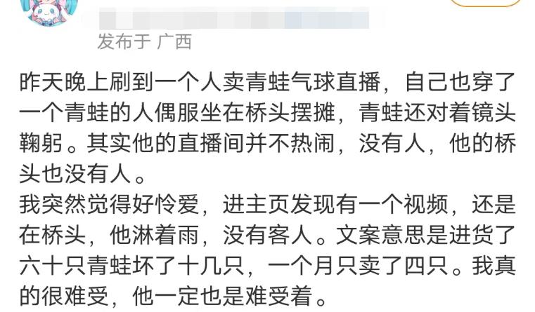 16岁卖青蛙,创业摆摊卖青蛙