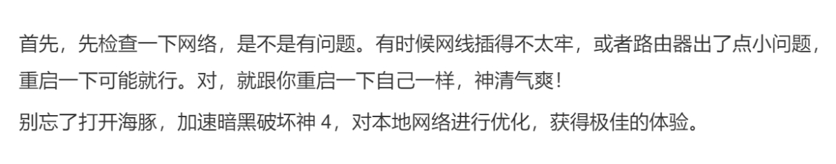 暗黑破坏神4掉帧解决方法,暗黑破坏神4报错1060