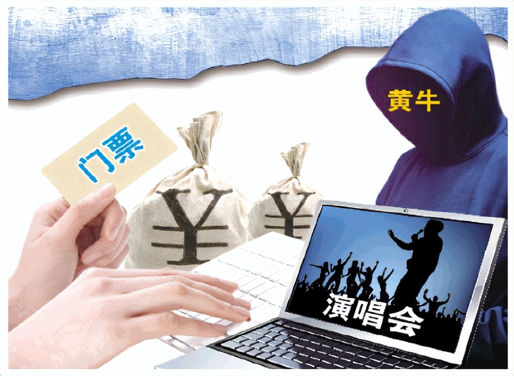 黄牛倒卖手机涉嫌违法犯罪,黄牛倒卖门票被抓