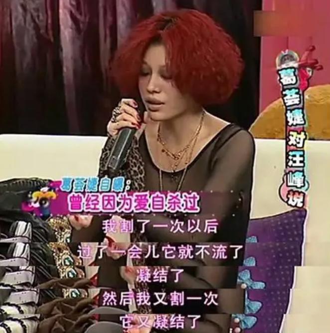 葛荟婕直播回应与汪峰关系,葛荟婕几岁跟汪峰在一起