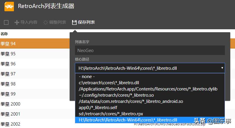 retroarch列表添加新游戏,retroarch麻将版游戏列表