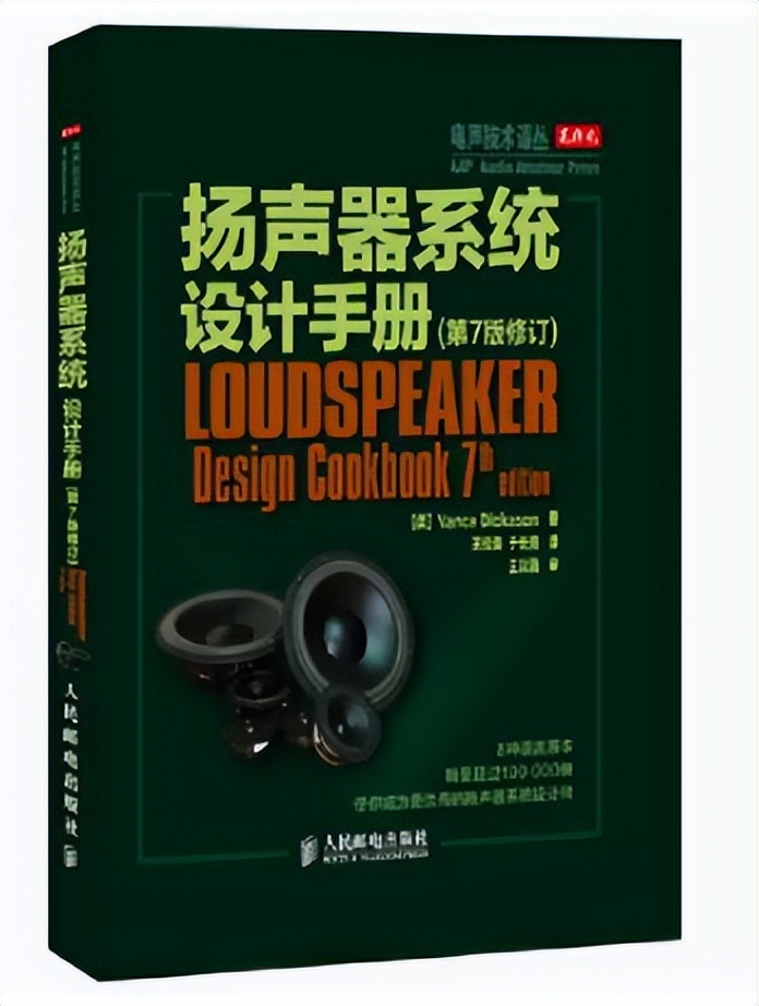 推荐几款德国发烧音箱,英国发烧级音箱排行榜