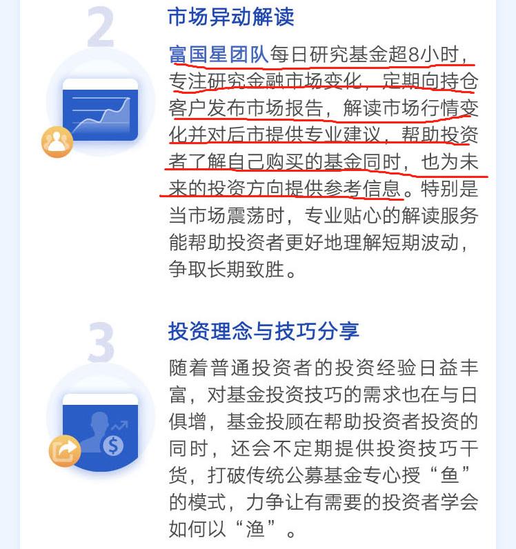基金投顾最佳方法,基金投顾知识大全