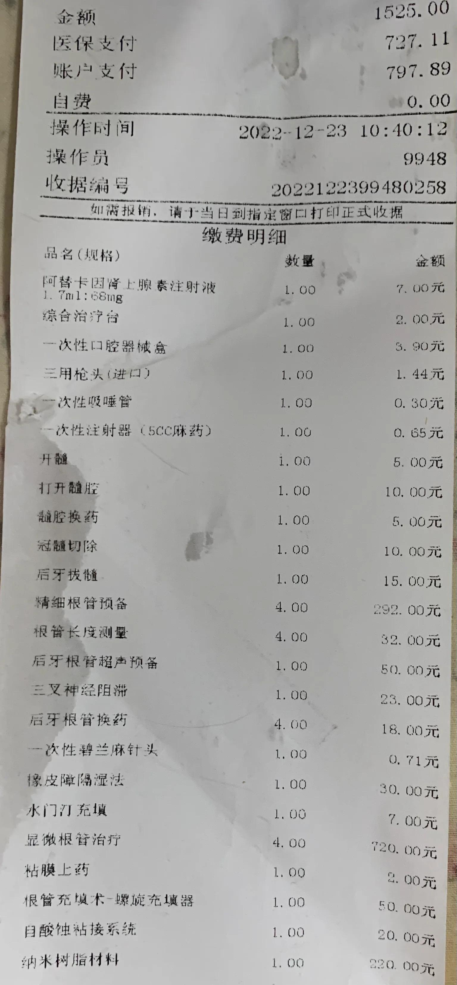 牙齿根管治疗需要几次才能治好,牙齿有问题早点就医