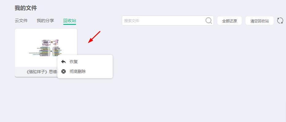 ipad最好用的思维导图,ipad思维导图软件