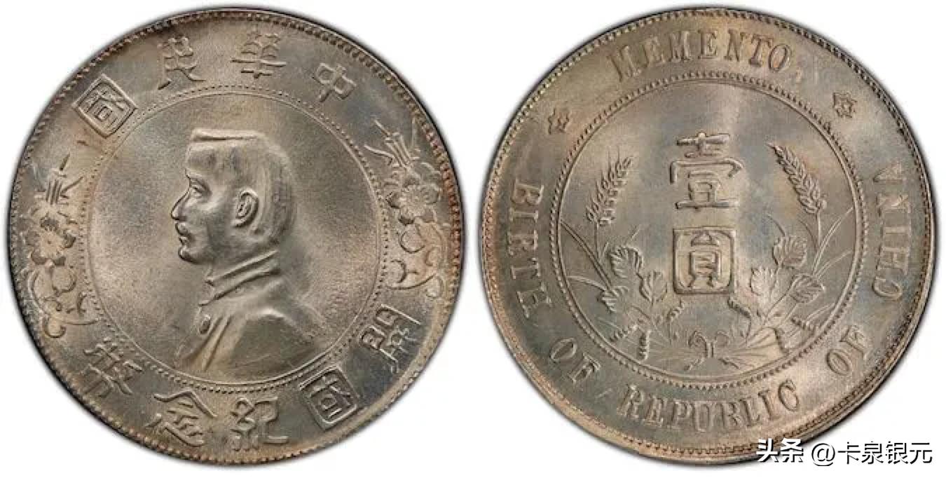 孙中山像-开国小头银元真实价格表-2022-12-19