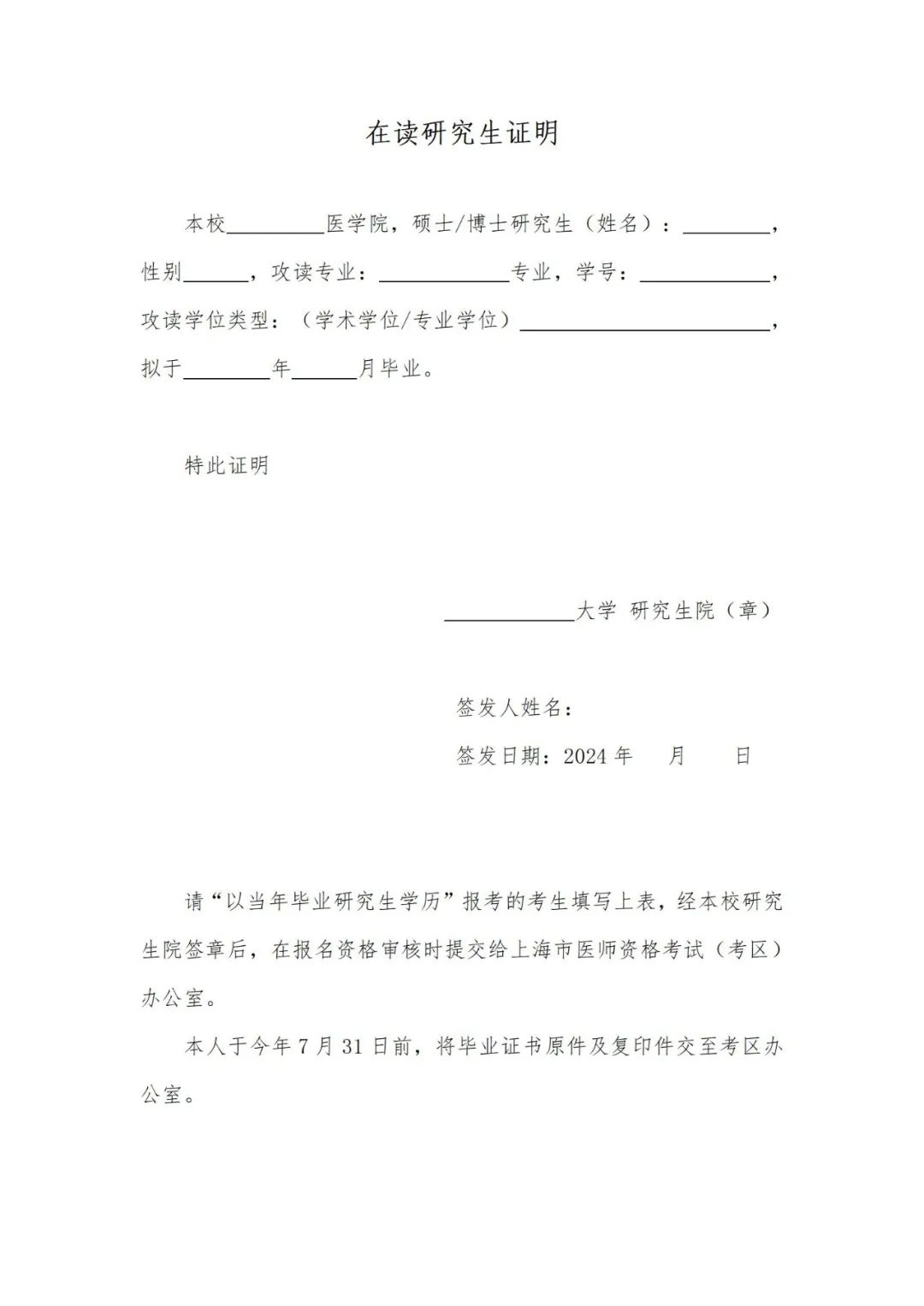江苏医考网上审核资料上传,新考生申报表都需要卫健委审核吗