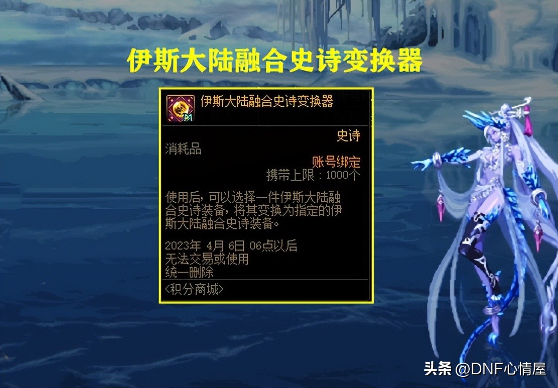 dnf2023称号咋升级成三觉称号,dnf商城积分三觉任务